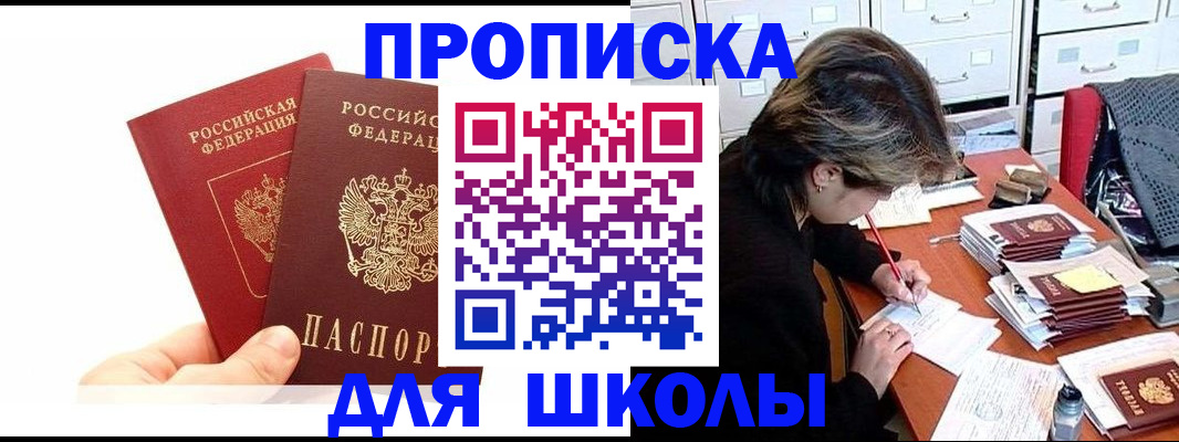 временная регистрация собственник в Калаче