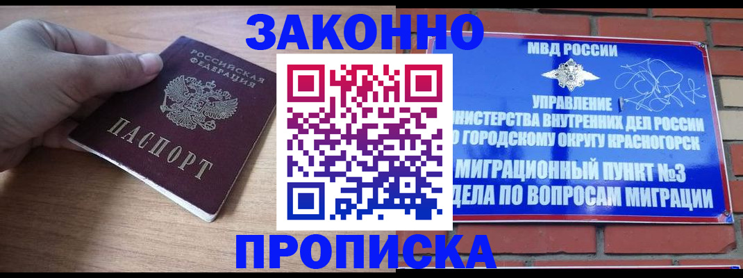 временная регистрация адрес в Калаче