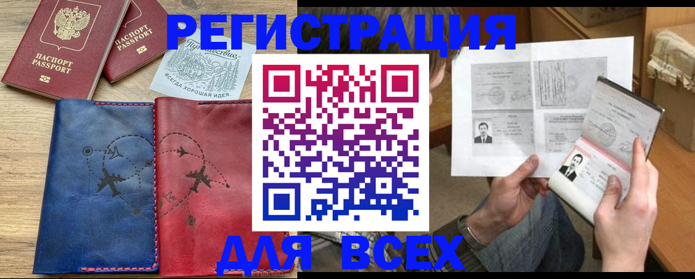 регистрация в Калаче