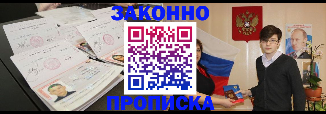 найти адрес прописки в Калаче