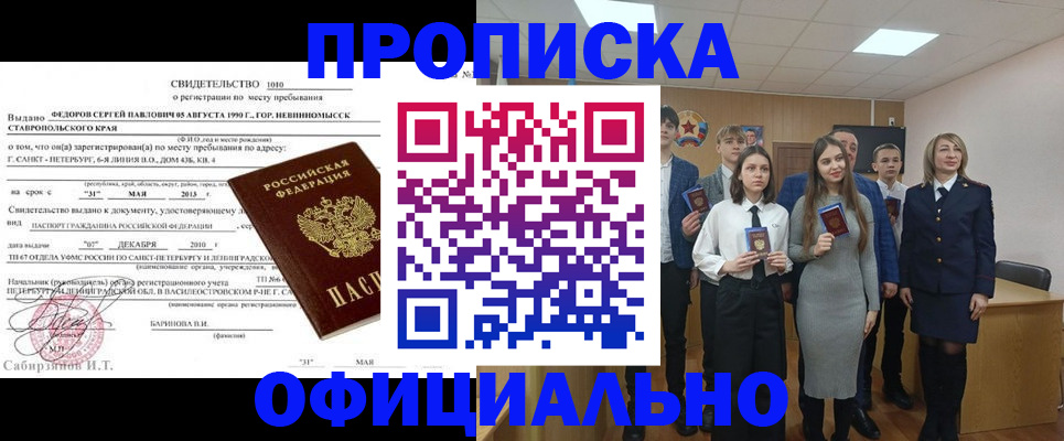 регистрация для школы в Калаче