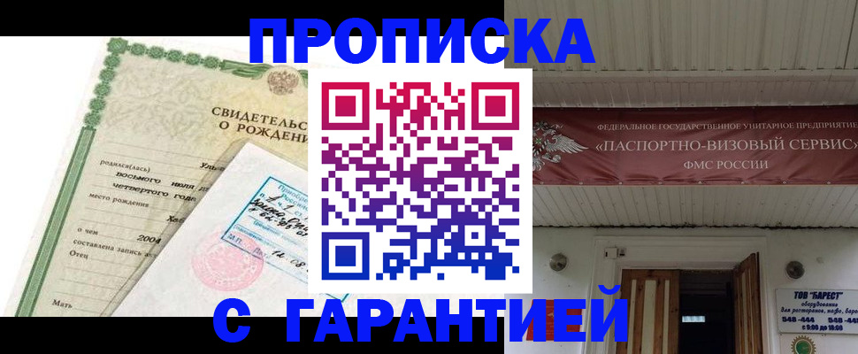 временная регистрация законно в Калаче
