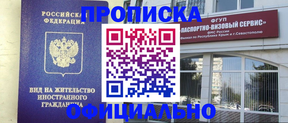 временная регистрация недорого в Калаче